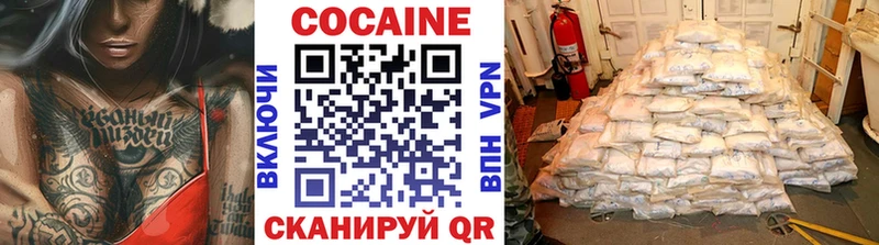 Кокаин VHQ  блэк спрут как войти  Великий Устюг 