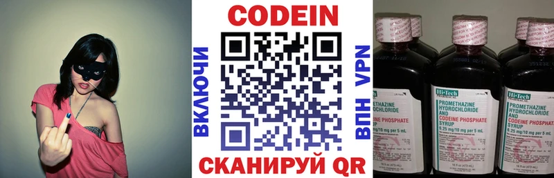 Кодеин напиток Lean (лин)  KRAKEN ссылка  Великий Устюг 