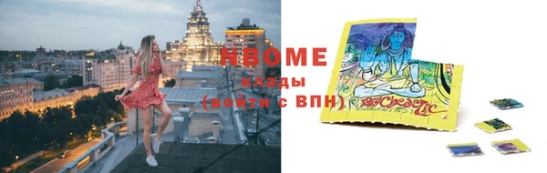 мяу мяу кристалл Бронницы