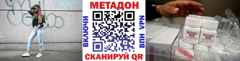 МЕТАДОН methadone  гидра ССЫЛКА  Великий Устюг  что такое наркотик 